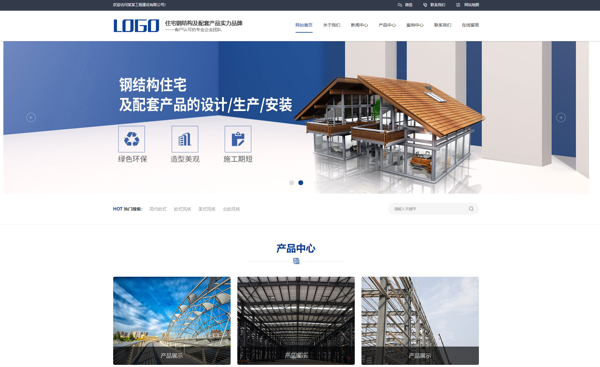 enterprise-website-changjing01
